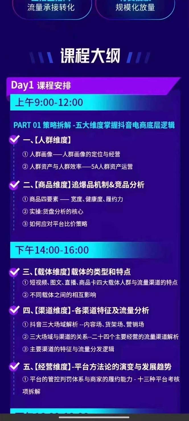 图片[1]-抖音整体经营策略，各种起号选品等  录音加字幕总共17小时-精品虚拟资源库