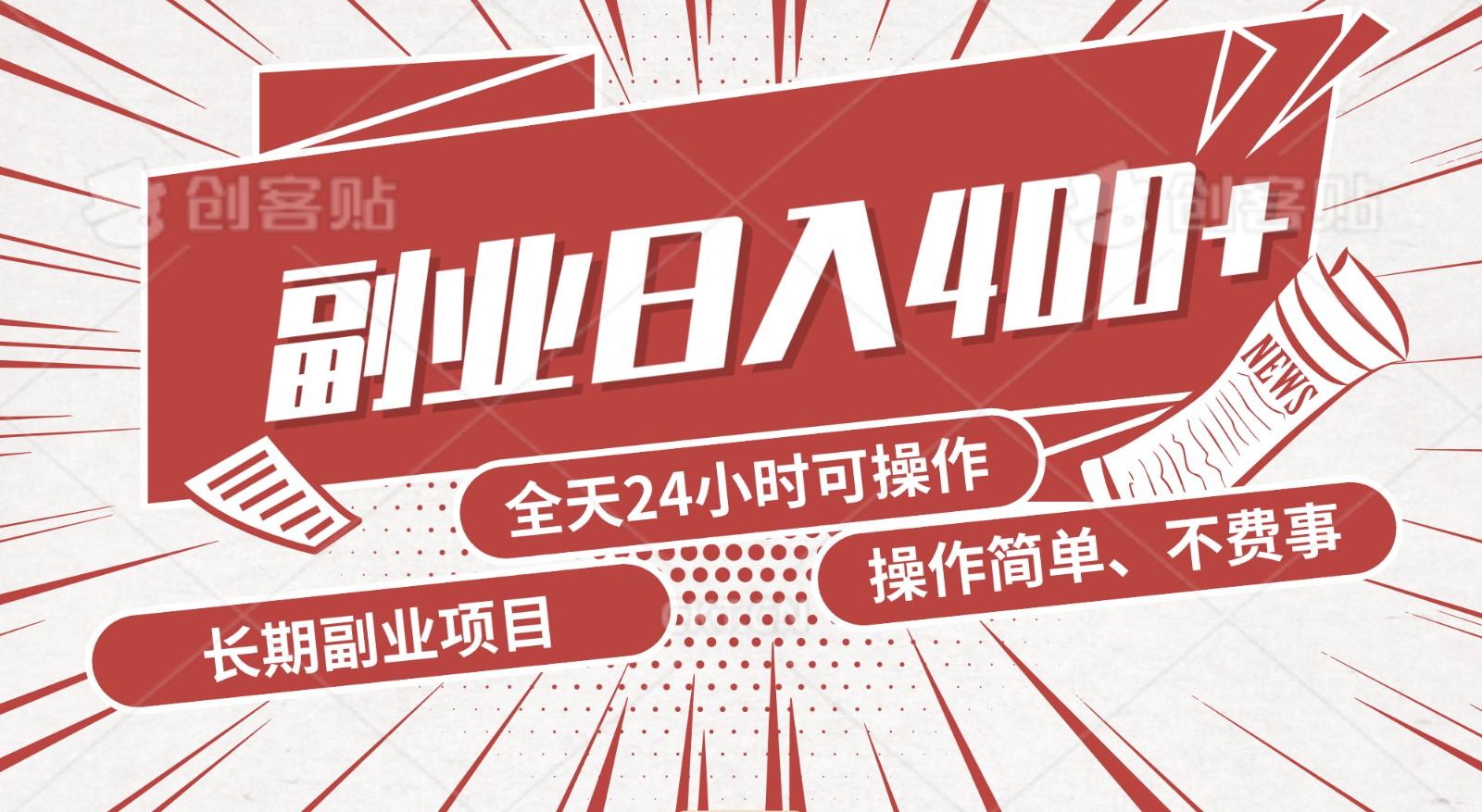 手动操作十分钟，每天收益400+，当天实操，当天见收益-精品虚拟资源库