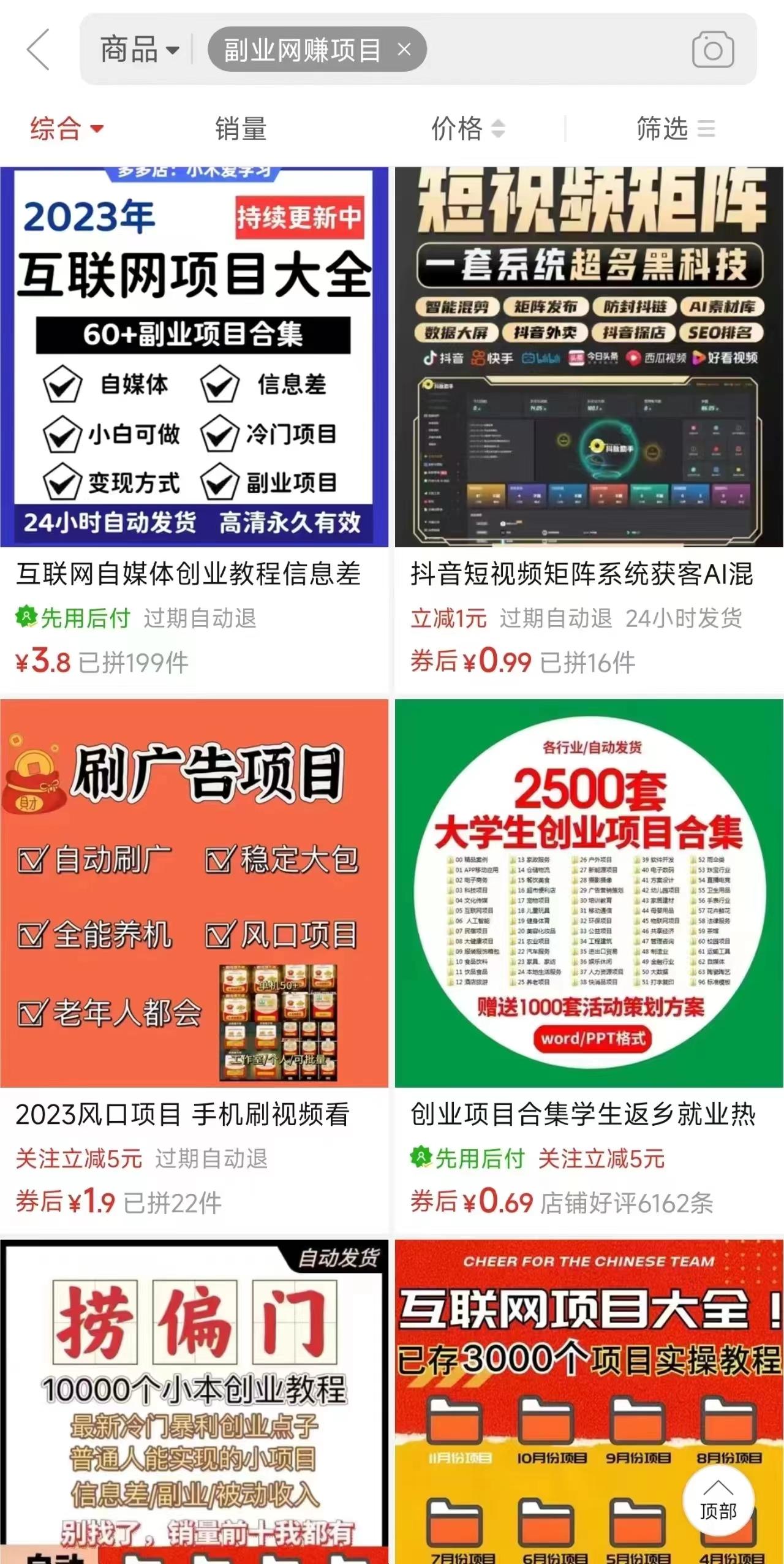 图片[2]-电商平台暴力引流,被动日引400+创业粉不发作品，不截流，不发私信-精品虚拟资源库