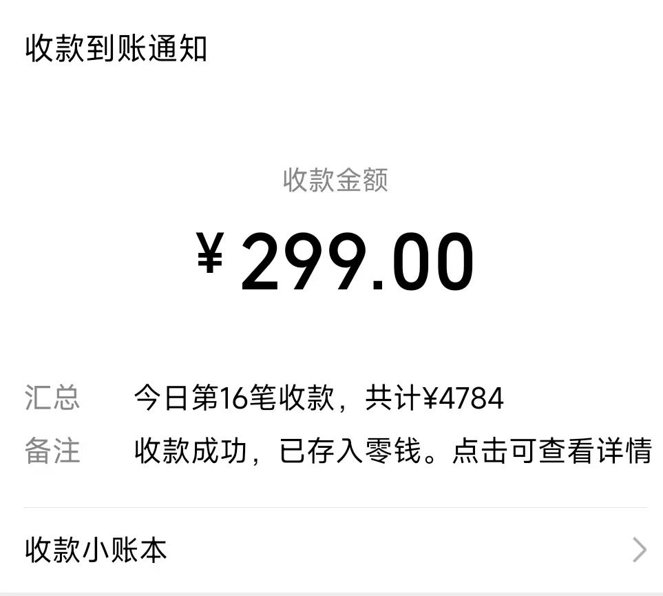 (8711期)爆火飞跃十三号房半无人直播，一场直播上千人，日入过万！(附软件)-精品虚拟资源库