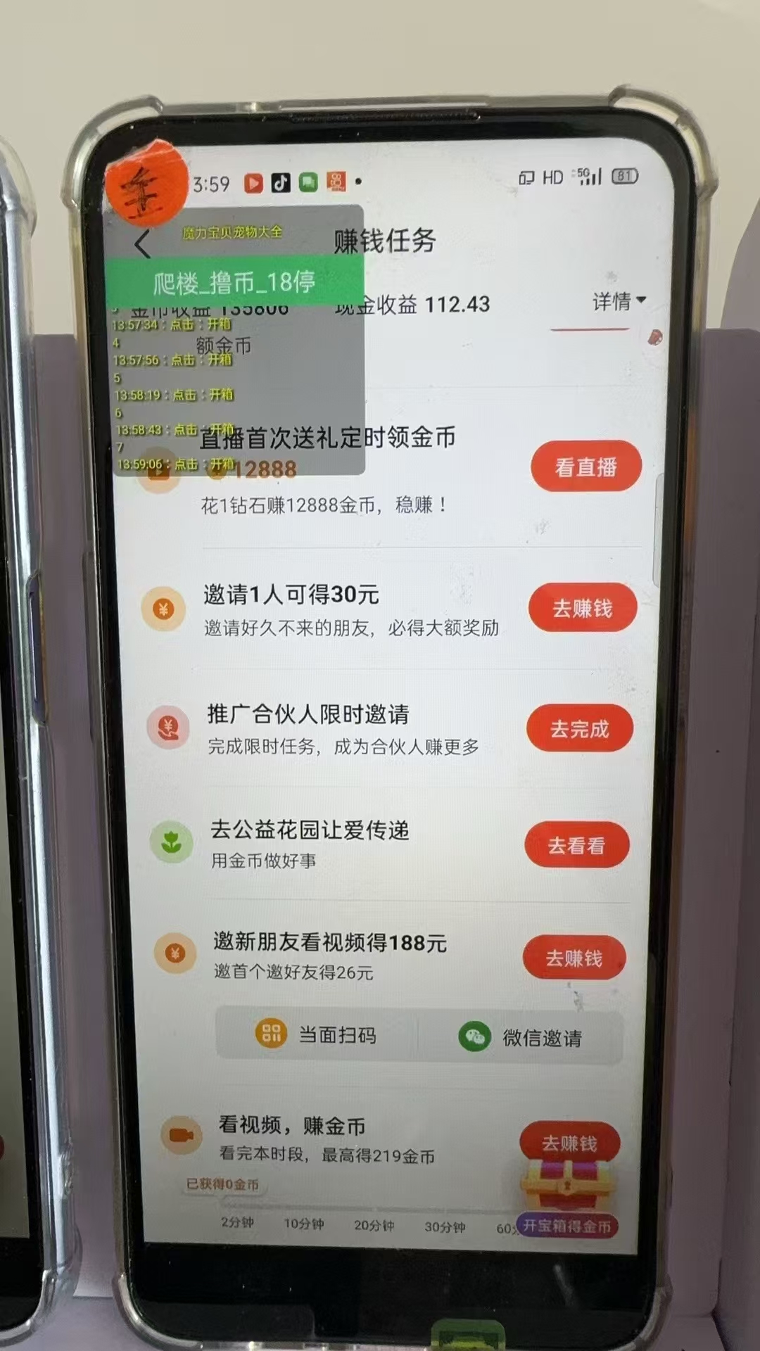 图片[2]-最新抖音全自动0撸掘金，无需实名，无需手机卡，小白矩阵操作日入2000+-精品虚拟资源库