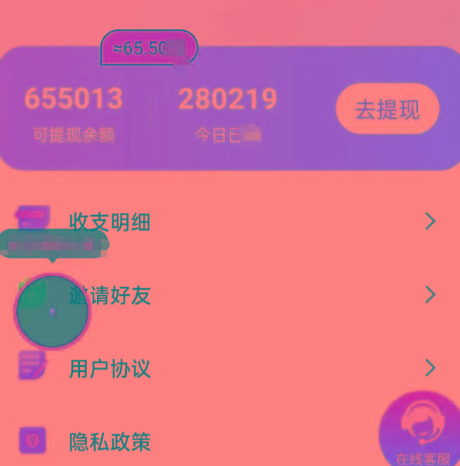 新平台薅羊毛小项目，5毛钱一个广告，提现无门槛！一天140+-精品虚拟资源库
