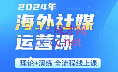 跨境小P哥·海外社媒运营课-精品虚拟资源库
