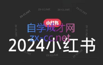 陶金金·2024小红书文创(第三期)-精品虚拟资源库