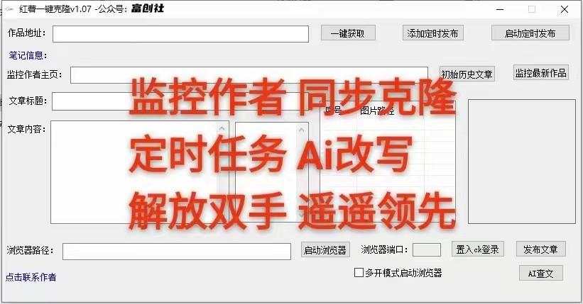 图片[3]-知乎暴力无限关注，小红书克隆Ai改写一发就上热门，附常用工具箱大大提升工作效率-精品虚拟资源库