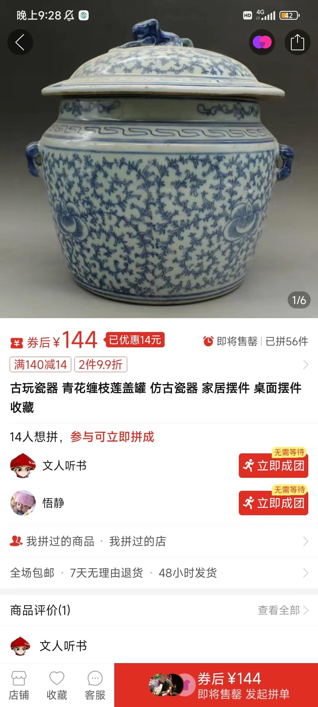 图片[4]-(9337期)咸鱼无货源古玩市场3.0最新玩法，轻松驾驭古玩市场，日利润轻松四位数！…-精品虚拟资源库