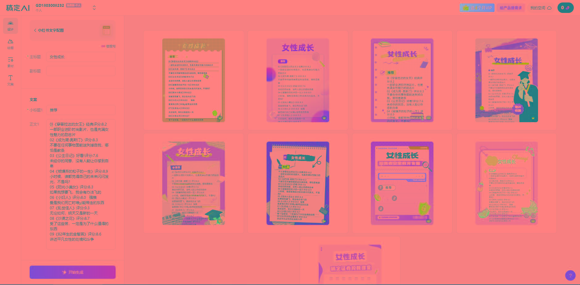 图片[2]-小红书最新创业粉引流，黑科技引爆全网流量裂变，简单操作长期吸粉-精品虚拟资源库