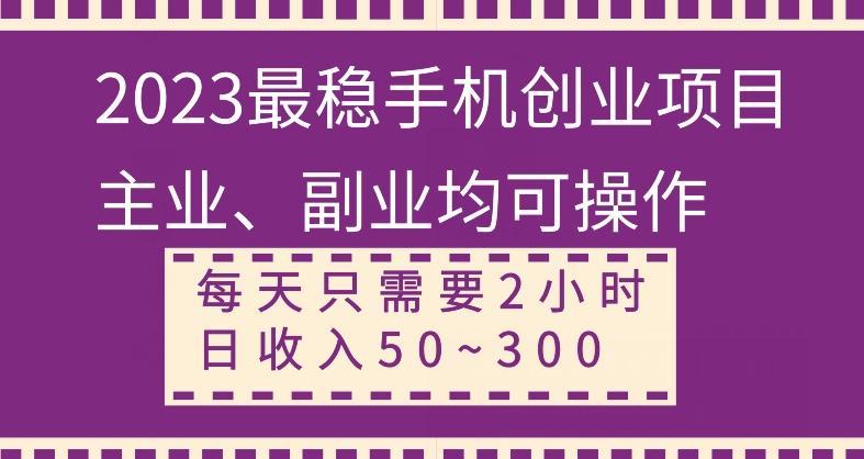 【全网变现首发】新手实操单号日入500+，渠道收益稳定，项目可批量放大-精品虚拟资源库