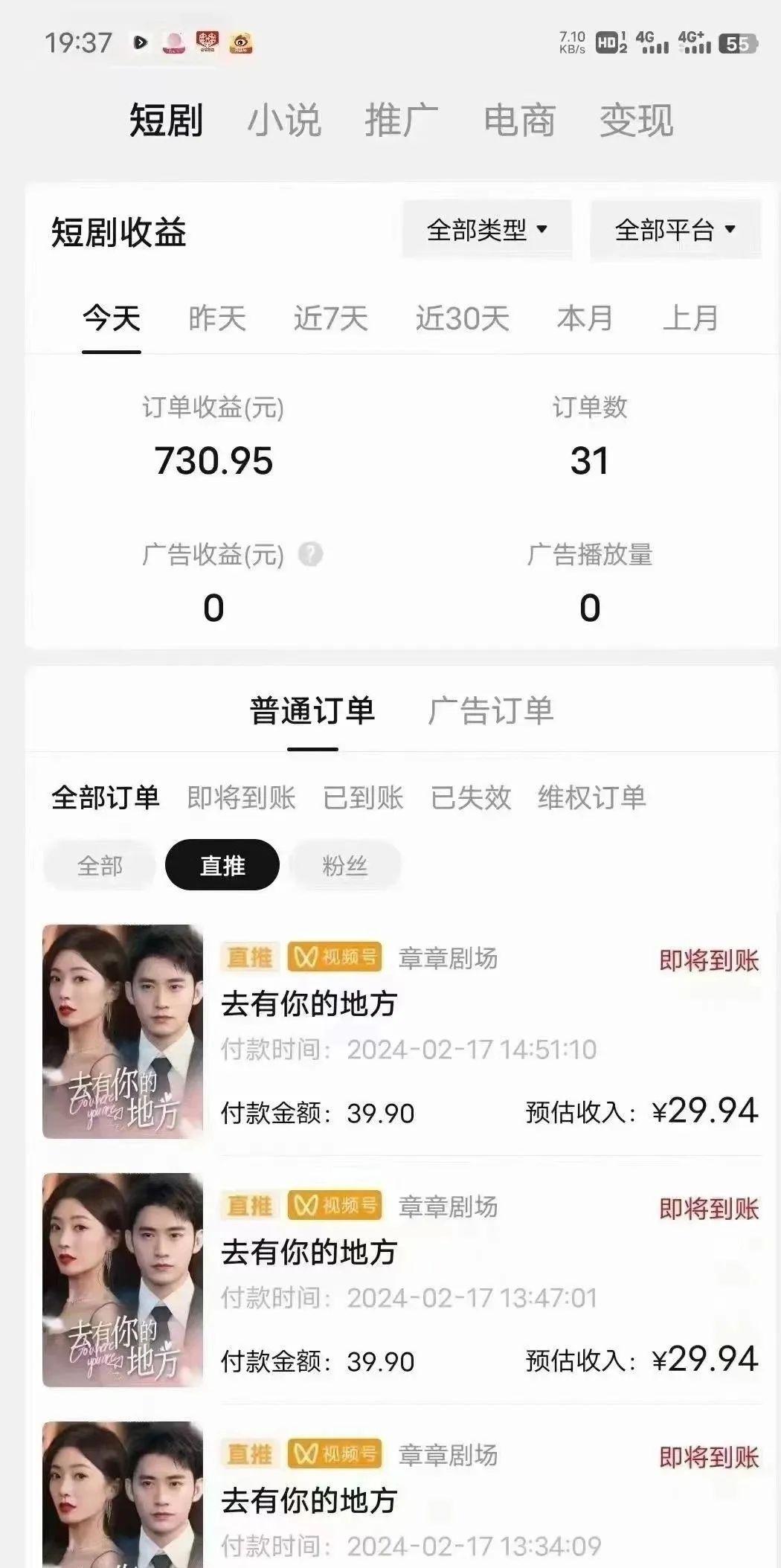 图片[1]-(9375期)短剧2.0最新升级玩法，小白也能快速入门，无脑搬运日入200+-精品虚拟资源库