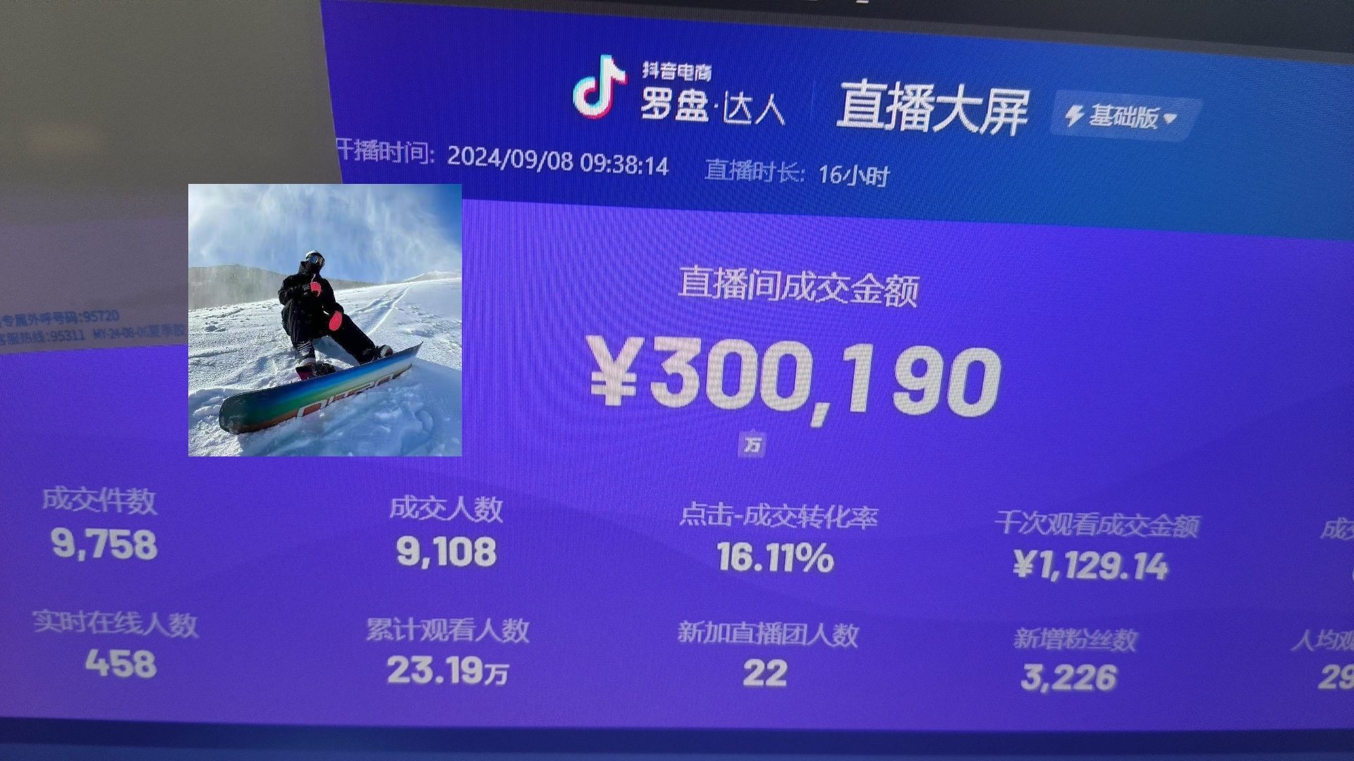 抖音无人直播带货挂机，小白的梦想之路 全天24小时收益不间断真正管道收益-精品虚拟资源库