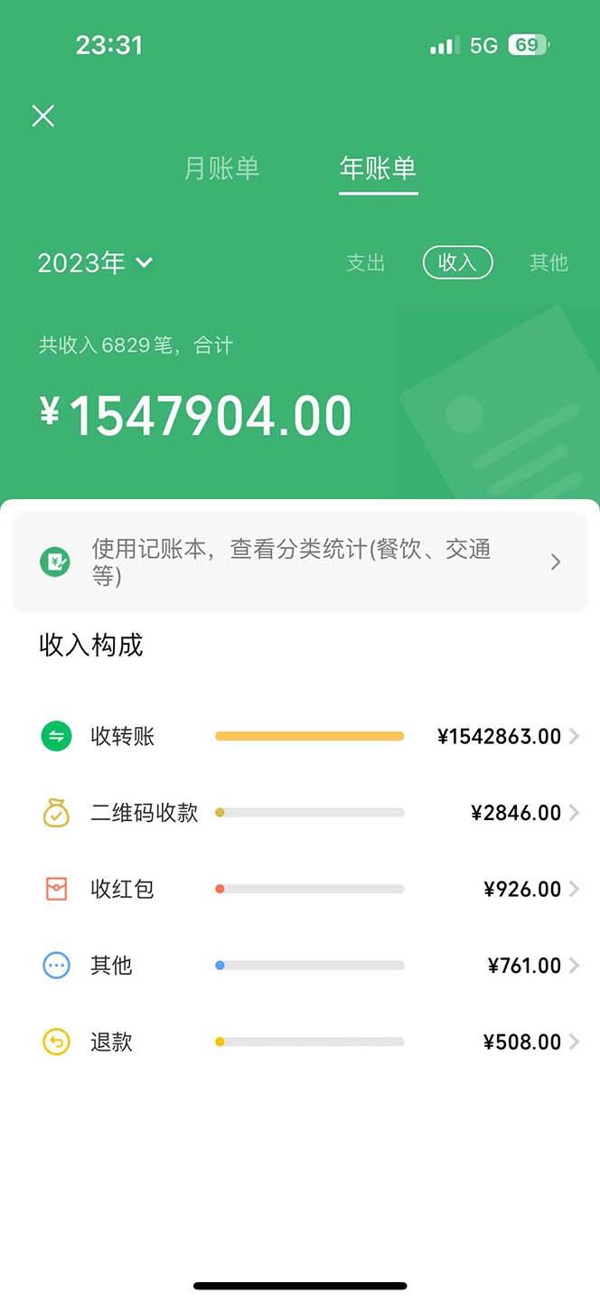图片[1]-2024最新项目，冷门暴利，暑假来临，正是项目利润爆发时期。市场很大，…-精品虚拟资源库