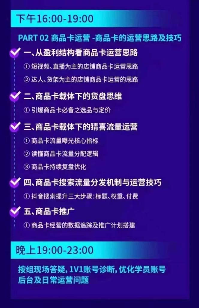 图片[2]-抖音整体经营策略，各种起号选品等  录音加字幕总共17小时-精品虚拟资源库